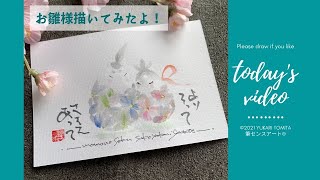 ひなまつり　筆文字アート　とみたゆかり