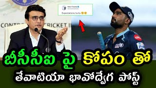 Rahul Tewatia posted with emotions on BCCI Selection | India vs Ireland T20