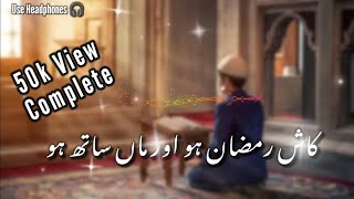 Kash Ramzan Ho Our Maa Saat Ho | Mah E Ramzan | Gulam Mustafa Qadri | Slowed Reverb mgmusicofficial