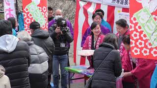 2018 熱海梅園 梅まつり　旅館組合謝恩デー　甘酒の振舞　4K