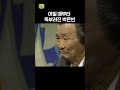 어릴 때부터 딕션 장인 박은빈 shorts