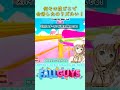 【これが舞空術】蜘蛛に見えるけど実は違う【 めんまる 新人vtuber】 vtuber フォールガイズ shorts fallguys