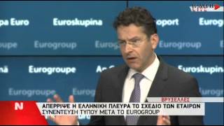 Ντάισελμπλουμ μετά το Eurogroup: Eμμένουμε στην παράταση του Μνημονίου