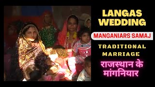 Langas and Manganiars traditional marriage traditional musicians Desert region राजस्थान के मांगनियार