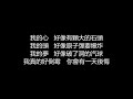 陶喆 王八蛋 歌詞版