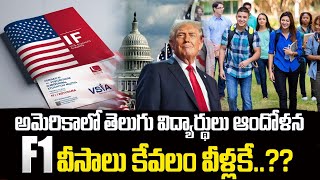 TRUMP Good News | New F1Visa Rules Announced | How Do The New Rules Impact Students | SumanTV CP