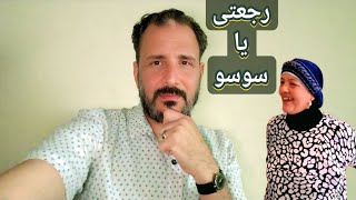 أخيرا عودة أم محمود اللي عدت كل الحدود من تركيا الى مصر!