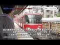 2023年9月9日夜7時！「 新鉄道ひとり旅 裏話トークlive」が鉄道チャンネルyoutubeメンバーシップ内で開始！