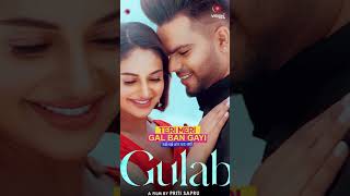 Akhil Debut Movie Teri Meri Gal Ban Gayi || Rubina Bajwa || Punjabi Movies in September