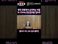 영적전쟁 백전백승의 비결 2025.1.8 수요예배 설교풀버전 시골교회 농촌교회 순천동산교회