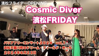 Cosmic Diver     濱松FRIDAY   バリアフリーコンサート２０２４　vol,1  浜松天龍川町のドリーム・フィールド・ホール　２０２４年６月２３日