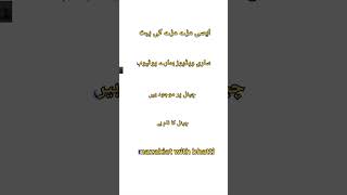 Mirza talab 1st book 3rd page #funny #funnyvideo #fuunyshorts #rjnaveed #viralshorts #funnyshairy
