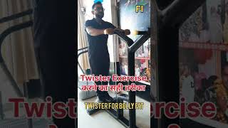Twester Exercise for fast fat loss । Twitter Exercise in gym । Twister Exercise। #viral #shorts