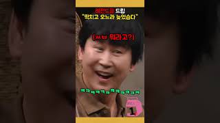 이거 방송 사고 아님? 전설을 넘어 레전드 멘트 ㅋㅋㅋ #snl코리아 #snl #snl코리아시즌3