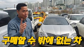 중고차 그랜저HG 이 정도 차 없습니다. 진짭니다.