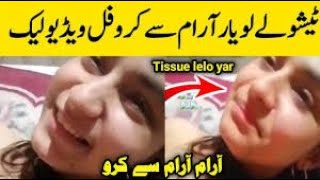 Tissue Ly Lo Yar | Pakistani Girl Viral Video | Local xsex Video #viralvideo