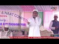 day 3 the 1st state level open qiraat u0026 naat competition for boys 2025