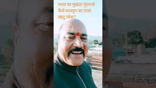 प्यारा सा मुखड़ा घुंघराले कैसे कलयुग का राजा खाटू नरेश? #kanhajikabhajan