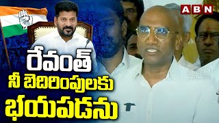 రేవంత్ నీ బెదిరింపులకు భయపడను | RS Praveen Kumar Strong Warning To CM Revanth Reddy | ABN