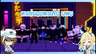 [Roblox live] แมพไรดี ;-;