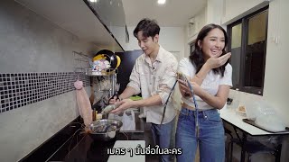 [ TEASER ] คู่ซี้ป่วนครัว EP.6 ป่วนครัวนางเอกสาว “ฮาน่า ลีวิส” บอกเลยเมนูนี้พี่จ๋าต้องได้ชิม