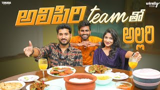 Alipri team tho allari || Tasty talks || Wirally Food || Tamada Media