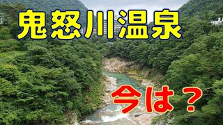 【観光地】鬼怒川温泉の今は？鬼怒川公園駅からさんぽ（前編）