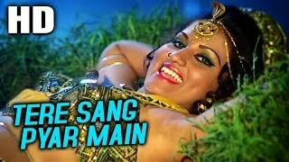 Tere Sang Pyar Mein Nahin Todna | Lata Mangeshkar | Nagin 1976  Songs | Reena Roy, Sunil Dutt