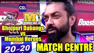 Bobby Deol at Match Centre - CCL6 || Bhojpuri Dabangs VS Mumbai Heroes