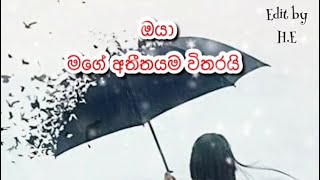 Sinhala love quotes ( ඔයා අයිති අතීතයට )