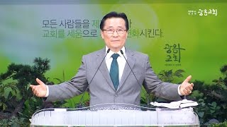 참사랑 4.가정을 다스리는 길 - 광음교회 김동기목사(2016.05.22)