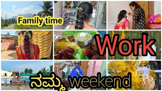 My work🥰ವೀಕೆಂಡ್ vlog #familytime #smalldayout ನನ್ನ ಕೆಲಸ.... ಮಕ್ಕಳ ಖುಷಿ😍