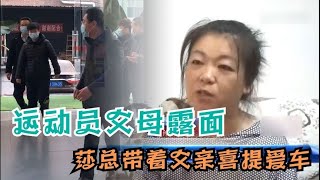 运动员父母罕见露面：孙颖莎带着父亲喜提爱车，父女两个太像了