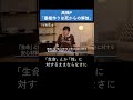 【元テレ東人気番組連発p】高橋弘樹「番組作りは死からの解放」 shorts