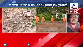 Landslides Reported From Brahmagiri Hill In Madikeri, More Than 7 Missing