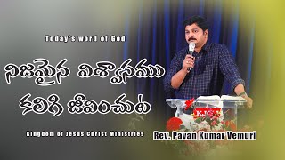 నిజమైన విశ్వాసము కలిగి జీవించుట || Sermon by Rev. Pavan Kumar Vemuri