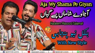 Latest Punjabi Qawwali - Aja Wy Shama Pe Giya - Nadeem Salamat Masood Salamat Qawwal