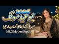 Eid Pai Aandi Mahi Karna Deedar Tera | New Eid Song 2026 | Latest Punjabi Eid Viral Song 2026
