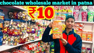 100से ज्यादा चॉकलेट का होलसेल रेट| cocalate wholesale price |chocolate wholesalers market in patna