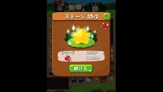 LINEポコポコ ハローキティ×ポコポコ 限定コラボステージ35-2 アイテム未使用クリア リボンゲット