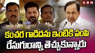 కంచర గాడిదను ఇంటికి పంపి.. రేసుగురాన్ని తెచ్చుకున్నారు | CM Revanth Reddy | ABN Telugu