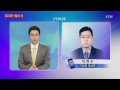 휴일과 이번 주 날씨 전망은 이현수 기상청 통보관 ytn