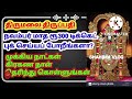 திருப்பதி 300 ரூபாய் தரிசன டிக்கெட் நவம்பர் மாதத்திற்கு புக் பண்ணுவதற்கான முக்கிய நாட்கள்