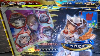 【三国志大戦】 実況入れてみた６３９（歩兵単）【覇王】