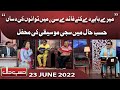 Azizi as Sureelay Khan | Hasb e Haal | 23 June 2022 | حسب حال | Dunya News