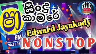 ෂා FM සිංදු කාමරේ නන්ස්ටොප් | Edward Gee  Nonstop Sha fm Sindu Kamare #chilaruEntertainment