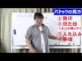 【競馬】パドックの見方 馬の見方 あなたの常識は合ってますか？【馬券生活者の考え方】