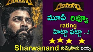 Ranarangam movie Genuine Review & Rating.....