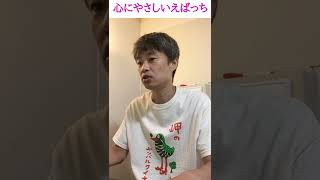 【ひとことセラピー】不安になったときは？ #shorts