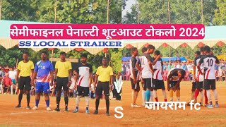 jayram fc 🆚 ss local straiker | semifinal penalty Kick at Toklo football match 2024